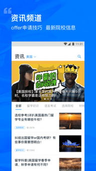 選校帝 一站式留學(xué)選校信息咨詢(xún)服務(wù)引領(lǐng)者